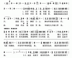 草原我的最爱萨仁花词阿汝汗曲草原我的最爱萨仁花词 阿汝汗曲简谱-龙凤之约演唱-萨仁花/阿汝汗词曲