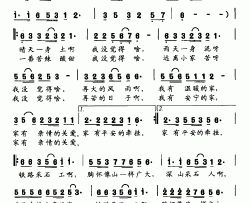 大山深处是我家马勇词于永生曲大山深处是我家马勇词 于永生曲简谱