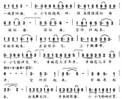 空竹抖起来简谱-中国.保定空竹艺术节主题歌吸引力演唱组合-