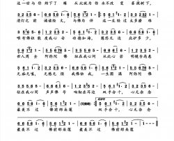 阿mi陀fo驻心间简谱
