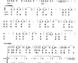 生死相依我苦恋着你合唱简谱