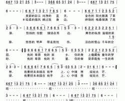 草原我的天堂简谱-国巍演唱