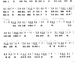 相依为命的祖国简谱-曲波词 张玉晶曲