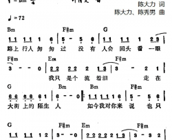 曾经心痛简谱