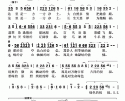 绿色的祝福邢力钧词曲绿色的祝福邢力钧 词曲简谱-何乌兰演唱-邢力钧/邢力钧词曲