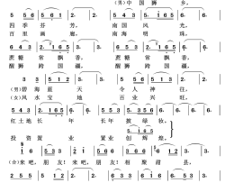 欢聚遂溪张亦弛作品选简谱