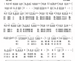回家的小路简谱-孙鸽演唱-郭向清/吴世海词曲