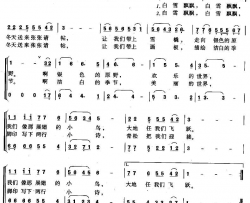 冬天的请帖合唱简谱