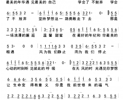 在无风的时光遇见你简谱-苑北小牛词/清江浩哥曲