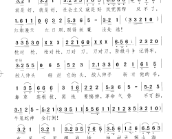 东风万里摆战场简谱