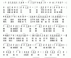 祖国，我的慈母简谱-温震演唱-张犀剑/张犀剑词曲