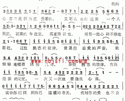 最后的恋人《爱》主题歌简谱