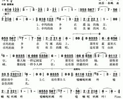 卓玛的故乡简谱(歌词)-央金拉姆演唱-秋叶起舞记谱上传