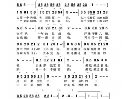搬迁之歌简谱