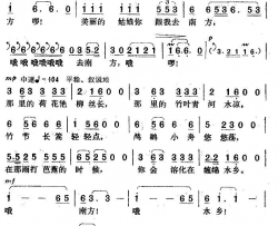 跟我去南方秦庚云词楚兴元曲跟我去南方秦庚云词 楚兴元曲简谱