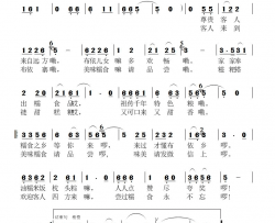糯食之乡等你来简谱-徐嘉遙演唱-刘德谦/向往词曲