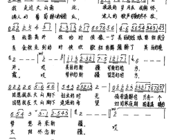 怀念你——可爱的新疆简谱