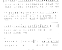 精忠报国简谱-刘宝演唱-阮继华/颂今词曲
