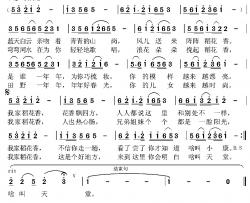 我家稻花香 简谱-赵国伟词/党继志曲