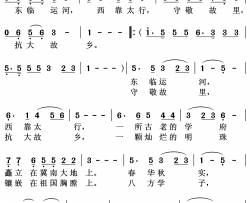 邢台学院校歌简谱(歌词)-谱友好心情999上传