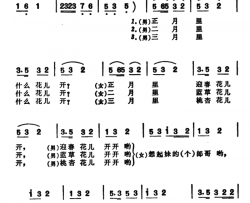 大鼓镲安徽宿县民歌简谱