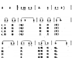 十里长冲好风光 简谱-安徽庐江民歌