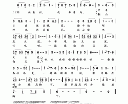 敢问路在何方（电视连续剧《西游记》插曲）简谱-郑绪岚演唱-岭南印象制作曲谱