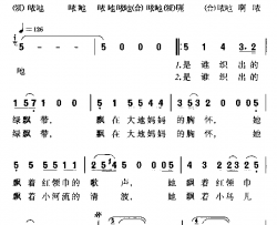 绿飘带简谱