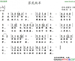 苏武牧羊翁曾方坤词佚名曲苏武牧羊翁曾方坤词 佚名曲简谱
