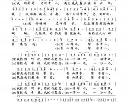 山水恋情简谱-曲丹/汤非演唱-小雨制谱