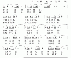 荷花恋简谱-葛逊词 方翔曲