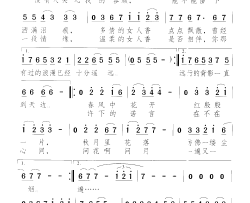 女人香简谱-刘思琪演唱-樊孝斌/颂今词曲
