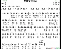 梦停留的地方陈善友词邹兴淮曲梦停留的地方陈善友词 邹兴淮曲简谱