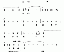 枫叶颂简谱-陈克正词/江一舟曲