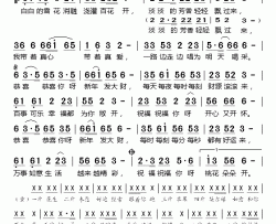 财源滚滚来简谱