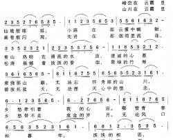 霞山之恋简谱-刘振华蒋小波词/陈勇军曲