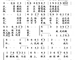 等待出航完整版高清晰简谱