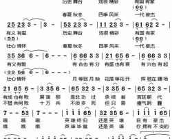 英雄毕竟还是英雄电视剧《曹操》片头曲简谱