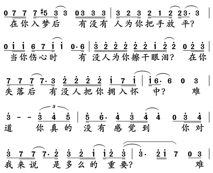 难道简谱-羽泉演唱-孙世彦曲谱