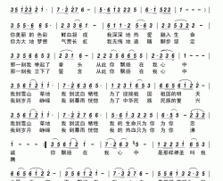 你飘扬在我心中简谱-李红演唱-林红/李建昌词曲