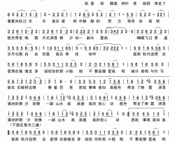 秋画简谱-凤凰传奇演唱