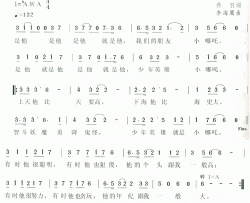 少年英雄小哪吒简谱