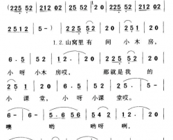 山窝里的小木房简谱