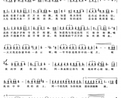 我的华夏我的祖国简谱