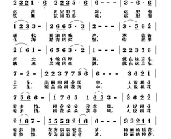 平谷桃花最多情简谱