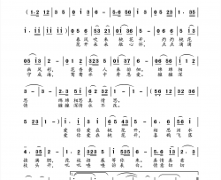 爱你爱在桃花开载于《编钟新声》第五期【唱响随州】栏目简谱