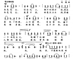 红色昆仑简谱-曲波词 刘聪曲