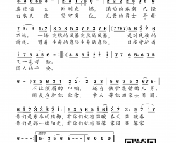 有你就有健康平安致疫情防控医护人员简谱