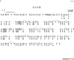 东方中国程建国词王德山曲东方中国程建国词 王德山曲简谱