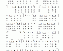 祝福你，生命之树常绿简谱-孙川演唱